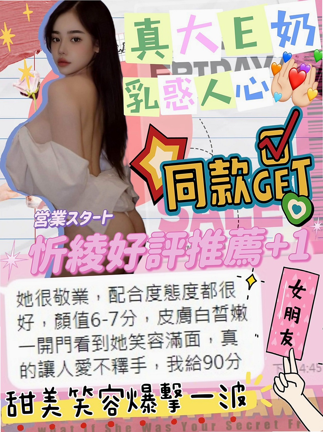 ▌白河▌好茶▌小可▌高級秘書▌身高164cm▌體重55kg▌胸圍E罩杯▌年齡21歲▌本妹妹適合加節玩 跟她做愛絕對是享受~  特別服務： 舌吻 69 共浴 清水溝